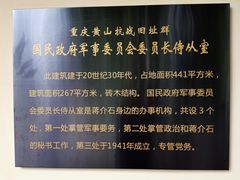-重庆抗战遗址博物馆