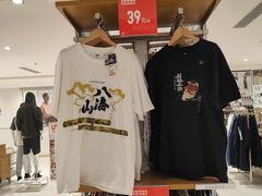 -优衣库(厦门SM广场店)