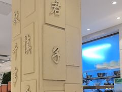 -山东宾馆·齐鲁苑餐厅