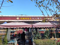 门面-恺撒烤包子