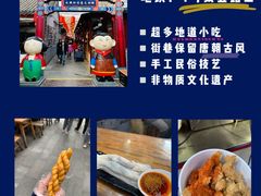 -大唐不夜城