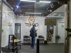 -TEMPO 音乐(五角场店)