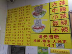 -酸辣粉(氹仔店)