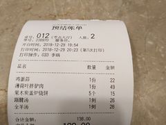 账单-三义和酒楼(千佛山店)