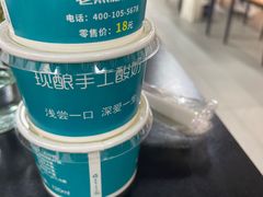 -老黑板筋(顺义总店)