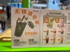 -迷客夏Milksha(无锡苏宁店)