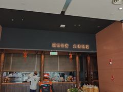 -长安记·大美陕菜(大族广场店)