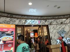 -大铁勺新津菜(熙悦汇店)