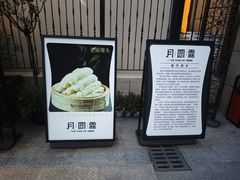 -月圆霖特色农家乐