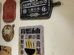 -十面欢腾·海鲜面·台式Bistro(长乐路店)