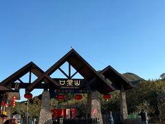 -山叶口景区