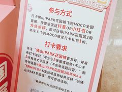 -IPARK购物中心