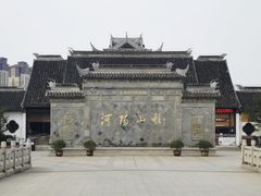 -张家港凤凰山景区河阳山歌馆