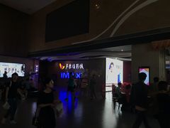 -卢米埃影城(长楹天街IMAX激光店)