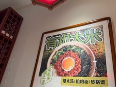 -和府捞面(欧亚卖场店)