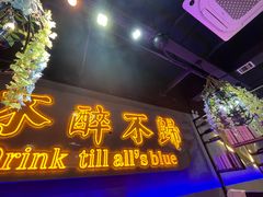 -杨记齐齐哈尔烤肉(五莲路店)