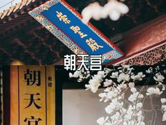 -阅江楼风景区