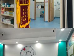 -博特宠物医院24h犬猫全科.骨科·异宠