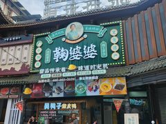 -张公桥美食街