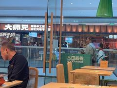 -谷田稻香·砂锅菜(南沙万达广场店)