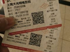 -大光明电影院(南京西路店)