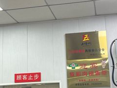 -津门如意包子铺(宾西路店)