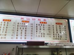 -樊记腊汁肉(竹笆市总店)