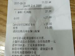 账单-肯德基(颛桥店)
