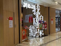 -润记·广东餐馆(苏州中心店)