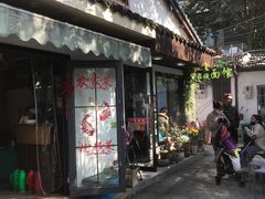 -家烧面馆【南山路知名经典面食】
