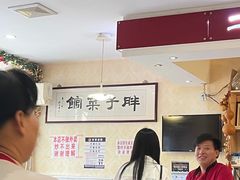 -胖子菜馆(隆昌路店)