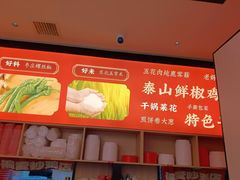 -偏爱炒鸡(老县衙店)