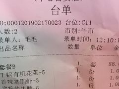 账单-我家小馆(江汉路店)