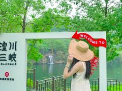 -龙潭生态旅游度假区