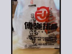 -傅强排骨(成都总店)