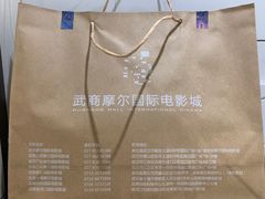 -武商摩尔影城(国广IMAX激光店)