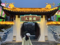 -武汉园博园(武汉自然博物馆)