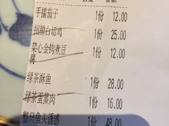 账单-绿茶餐厅(龙湖杭州金沙天街店)