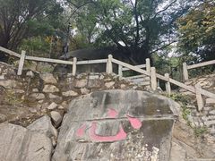 -草庵摩尼教遗址公园