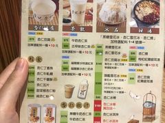 菜单-于记杏仁(衡阳路店)