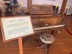 -鼓浪屿钢琴博物馆
