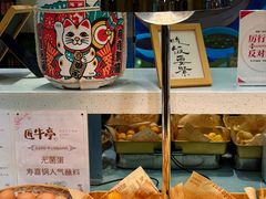 -匠牛亭·锅物烧肉放题自助(昆百大·泰业城店)