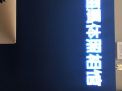 -海马体照相馆(深圳万象天地店)