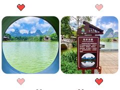 -明仕田园