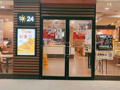 门面-麦当劳(坂田分店)