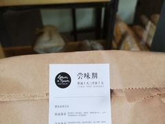 -面包谷Grains n' Beans(九号公馆店)