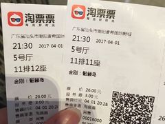 -万达影城(潮阳中华路店)