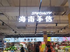-旺豪超市(胜利购物广场店)