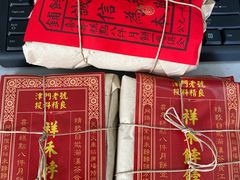 -祥禾饽饽铺·中式糕点(天津河西万科广场店)