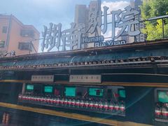 -湖南别院·美学庭院餐厅(惠阳店)